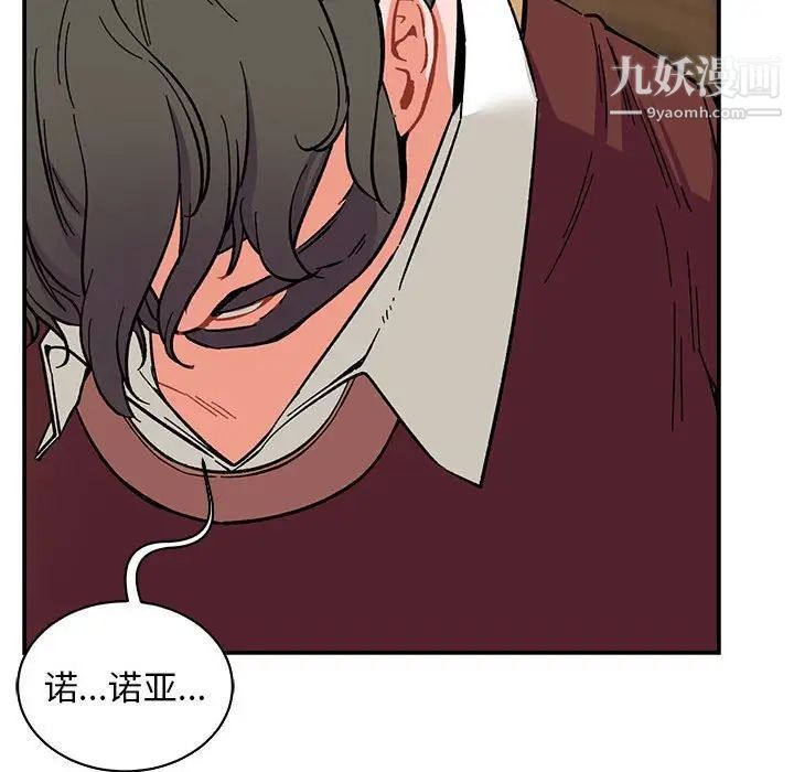 亲爱的你-Liebling！第57话