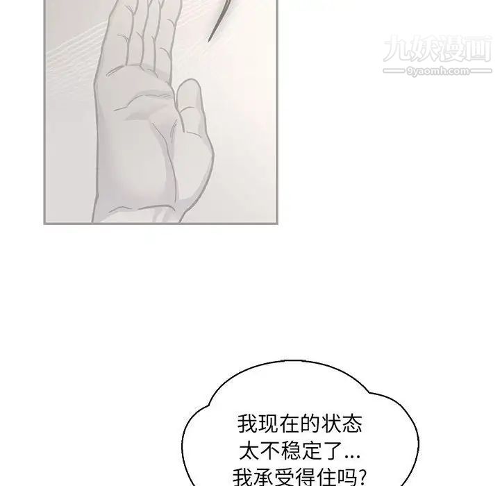 亲爱的你-Liebling！第57话