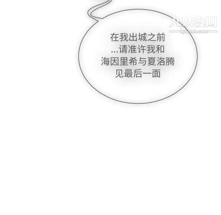 亲爱的你-Liebling！第57话