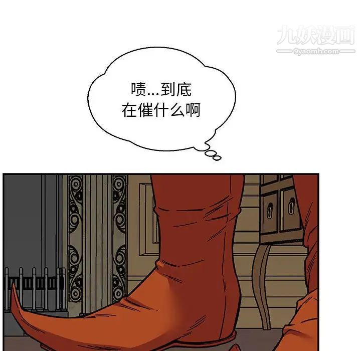 亲爱的你-Liebling！第57话