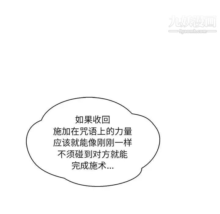 亲爱的你-Liebling！第57话