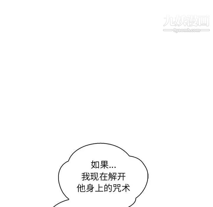 亲爱的你-Liebling！第57话