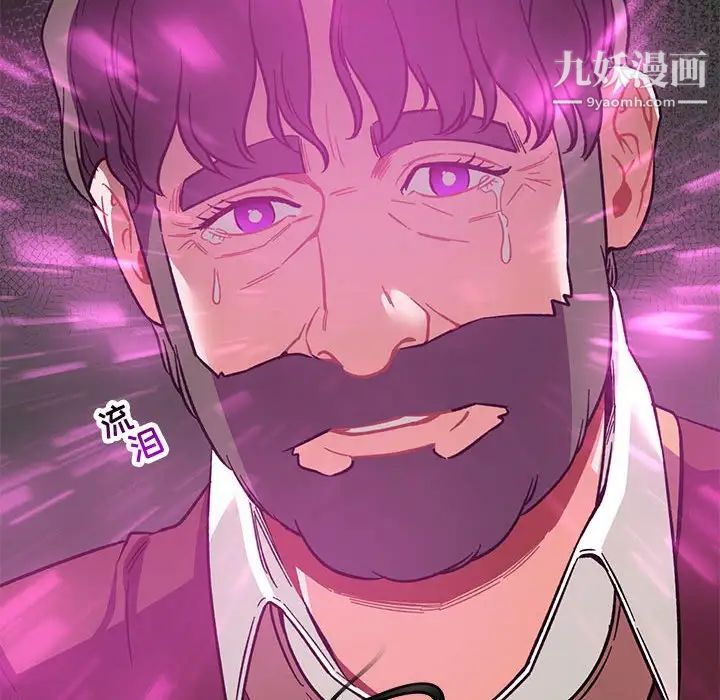 亲爱的你-Liebling！第57话