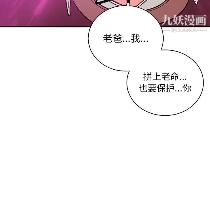 亲爱的你-Liebling！第57话