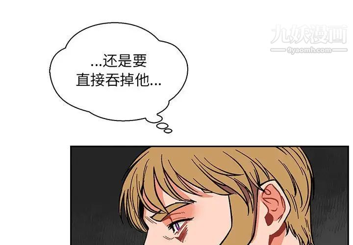 亲爱的你-Liebling！第58话