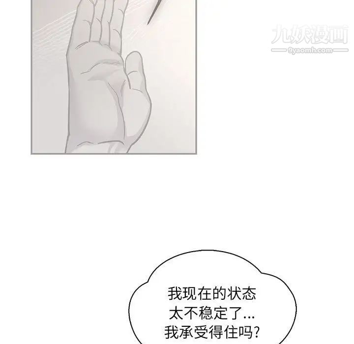 亲爱的你-Liebling！第58话