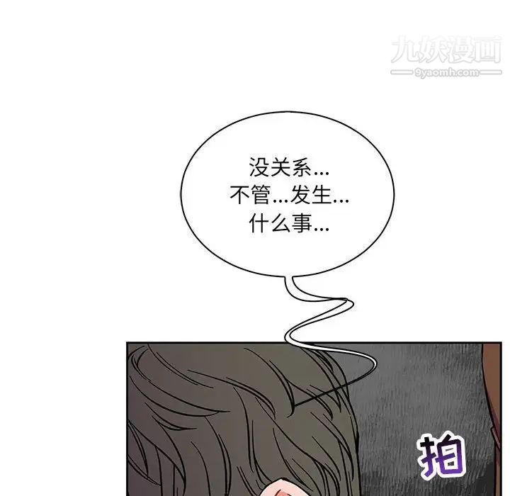 亲爱的你-Liebling！第58话