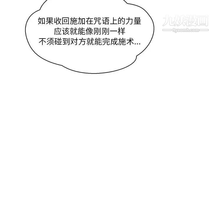 亲爱的你-Liebling！第58话