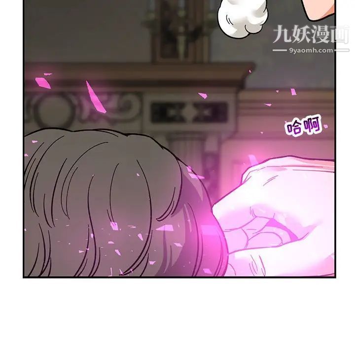 亲爱的你-Liebling!第58话