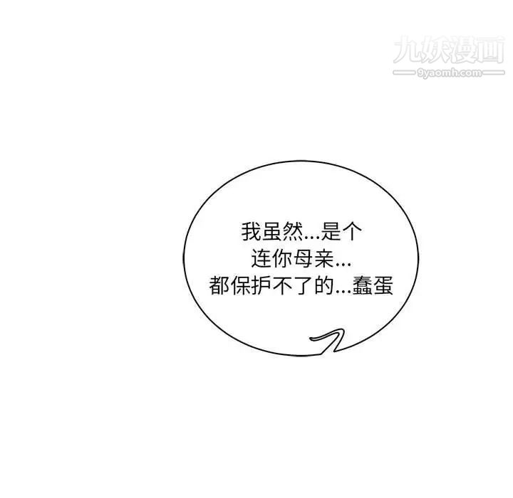 亲爱的你-Liebling！第58话