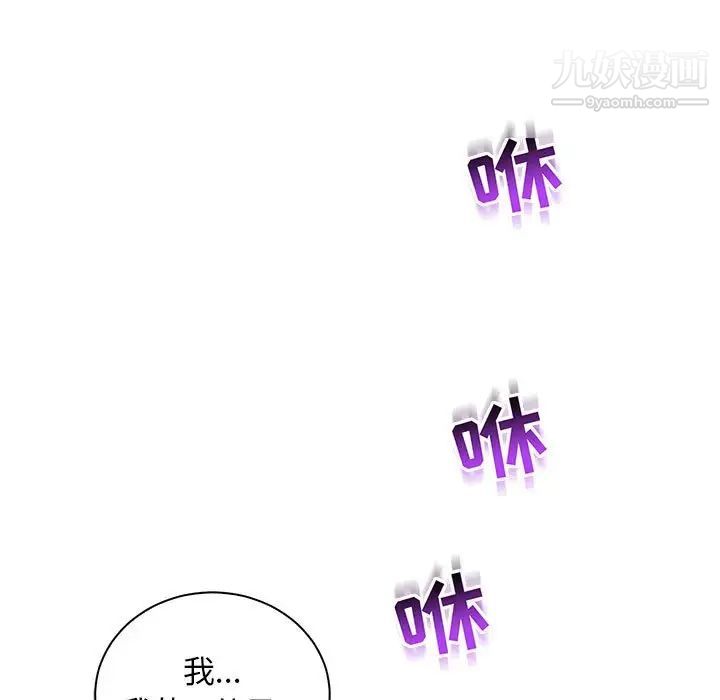 亲爱的你-Liebling!第58话