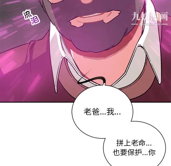 亲爱的你-Liebling！第58话