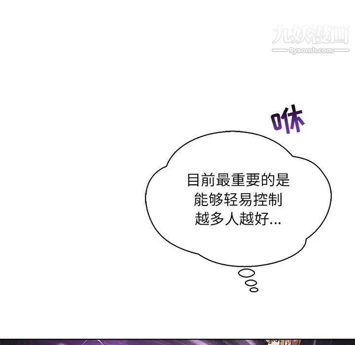 亲爱的你-Liebling!第58话