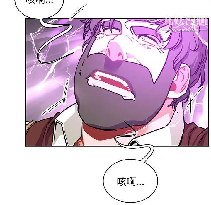 亲爱的你-Liebling！第58话