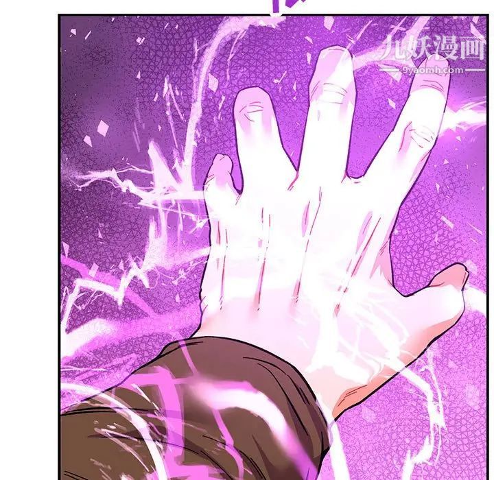 亲爱的你-Liebling！第58话