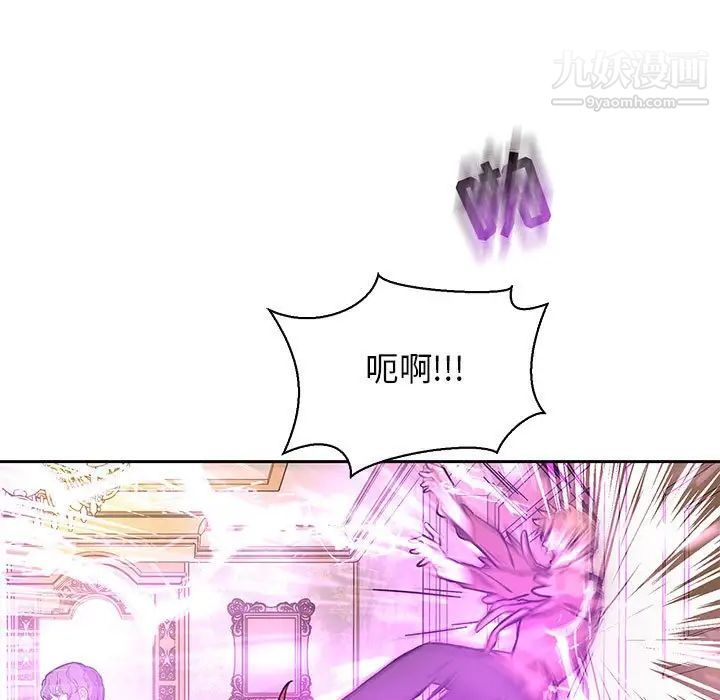 亲爱的你-Liebling！第58话