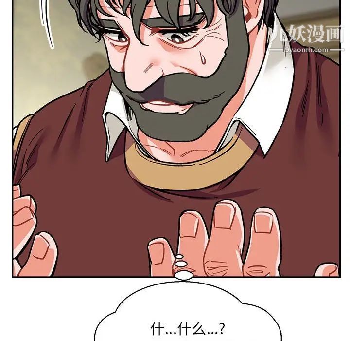 亲爱的你-Liebling！第58话