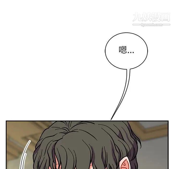 亲爱的你-Liebling！第58话