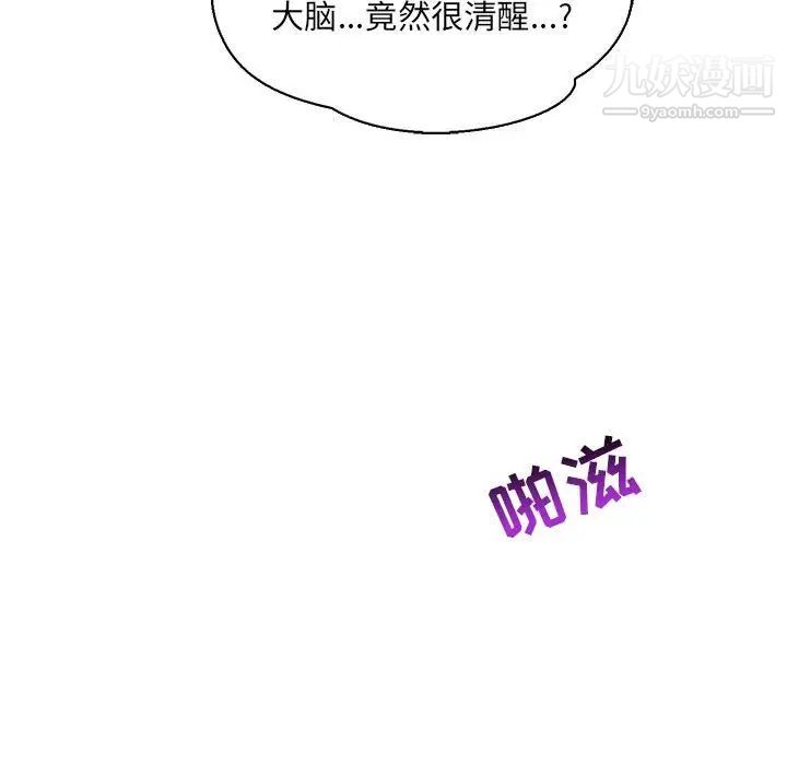 亲爱的你-Liebling！第58话