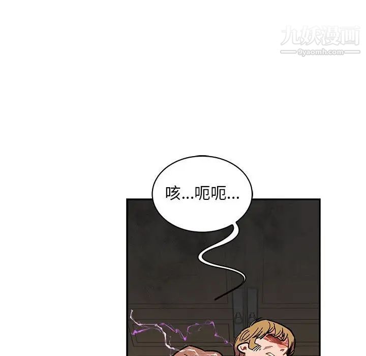 亲爱的你-Liebling!第58话