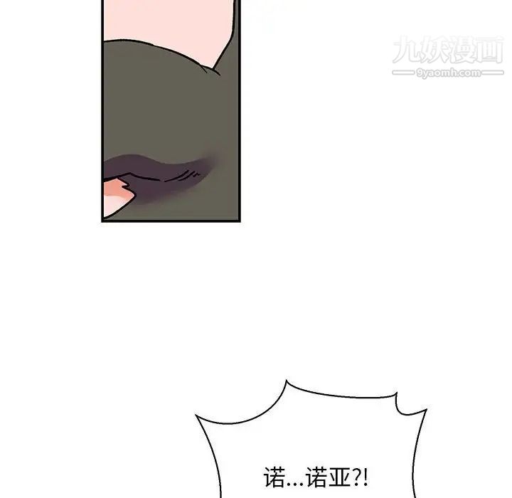 亲爱的你-Liebling！第58话