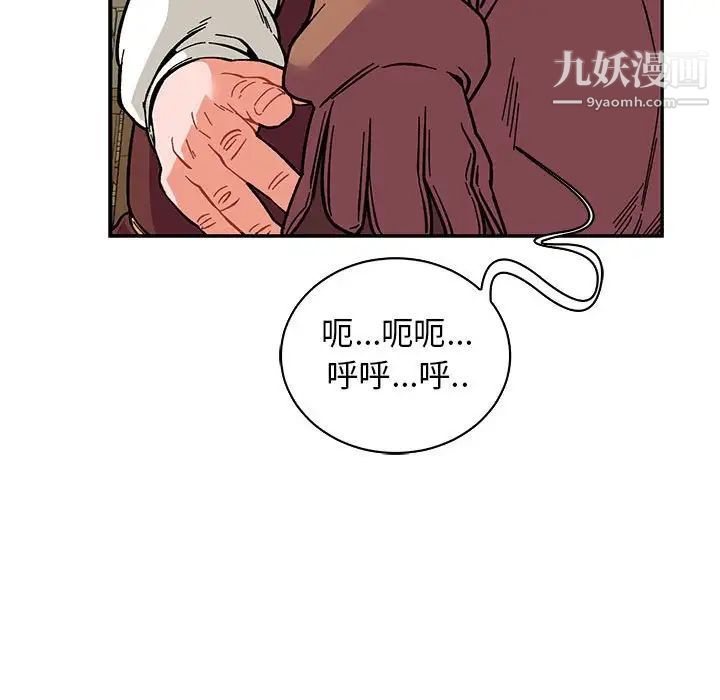 亲爱的你-Liebling！第58话