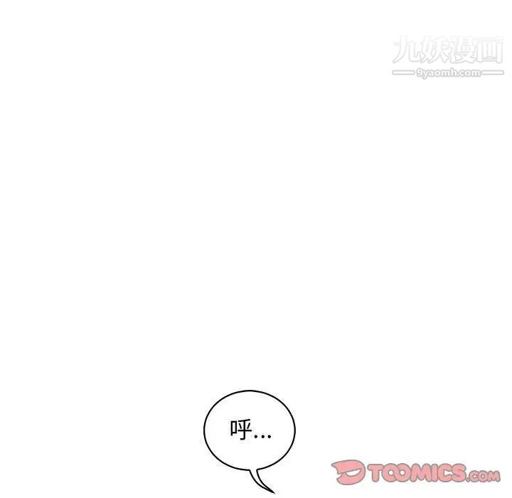 亲爱的你-Liebling！第58话