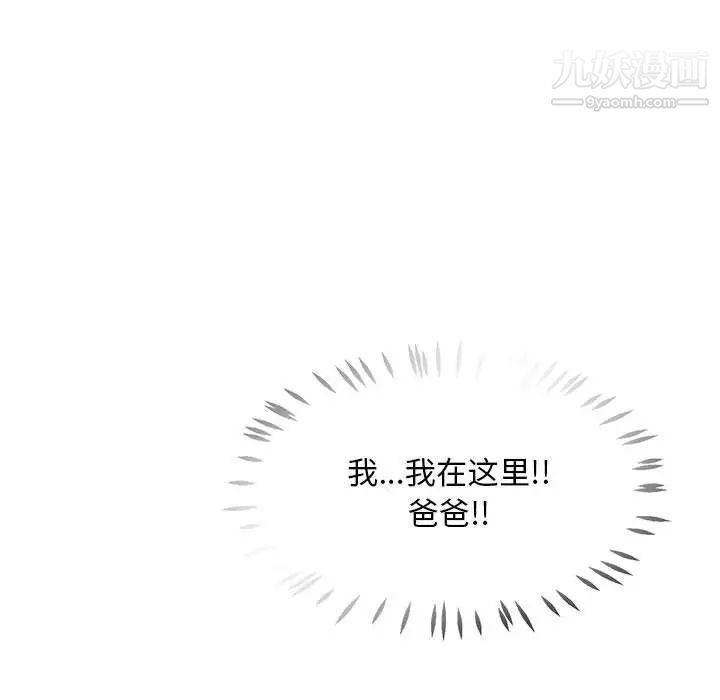 亲爱的你-Liebling！第58话