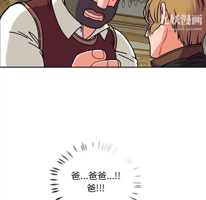 亲爱的你-Liebling！第58话