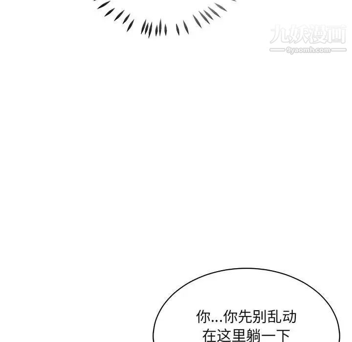 亲爱的你-Liebling！第58话