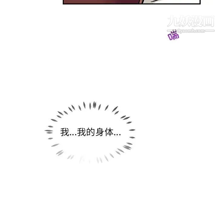 亲爱的你-Liebling！第58话