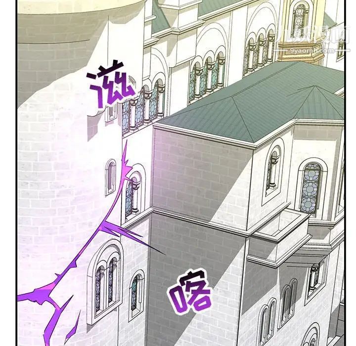 亲爱的你-Liebling！第58话