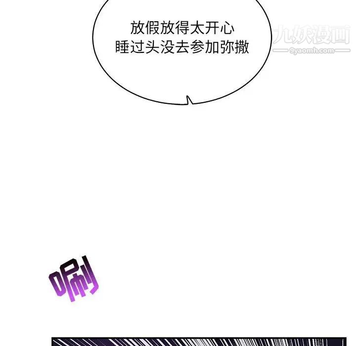 亲爱的你-Liebling！第58话