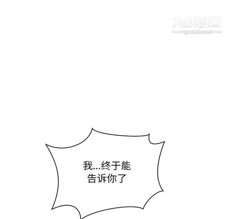 亲爱的你-Liebling！第58话