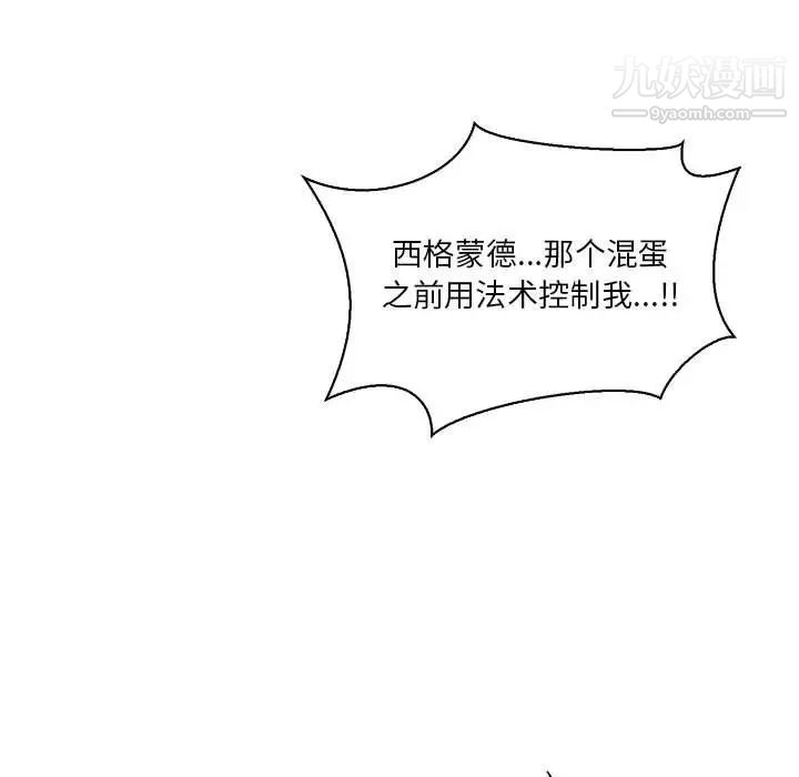 亲爱的你-Liebling！第58话