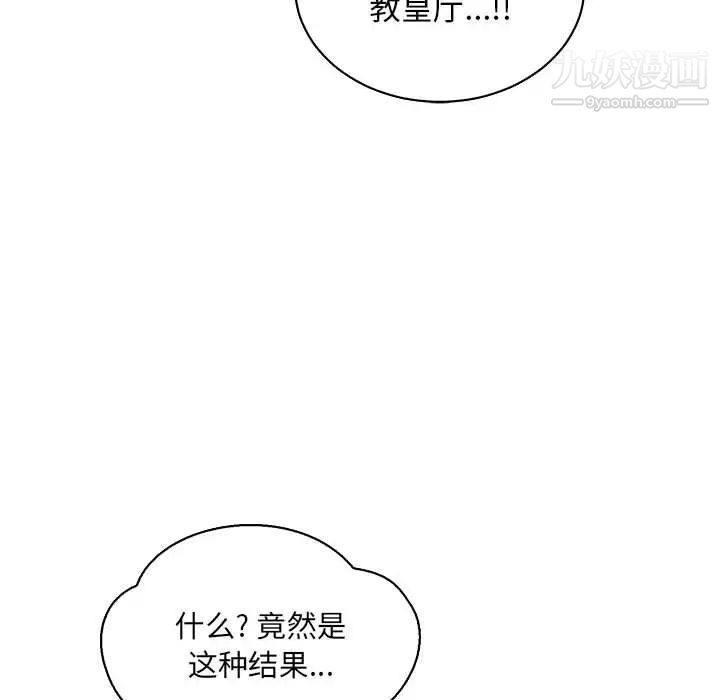 亲爱的你-Liebling！第58话