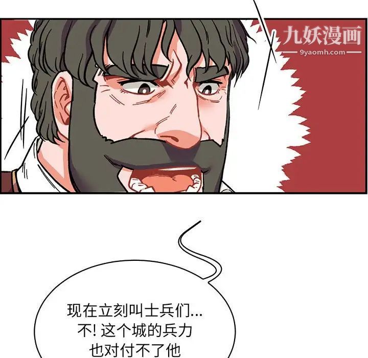 亲爱的你-Liebling!第58话