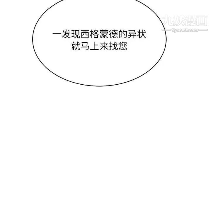 亲爱的你-Liebling!第58话