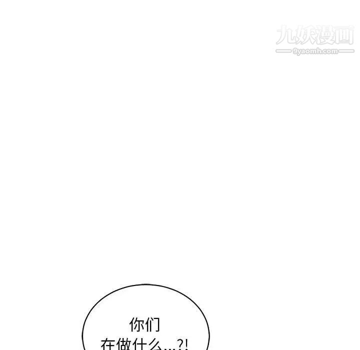 亲爱的你-Liebling！第58话