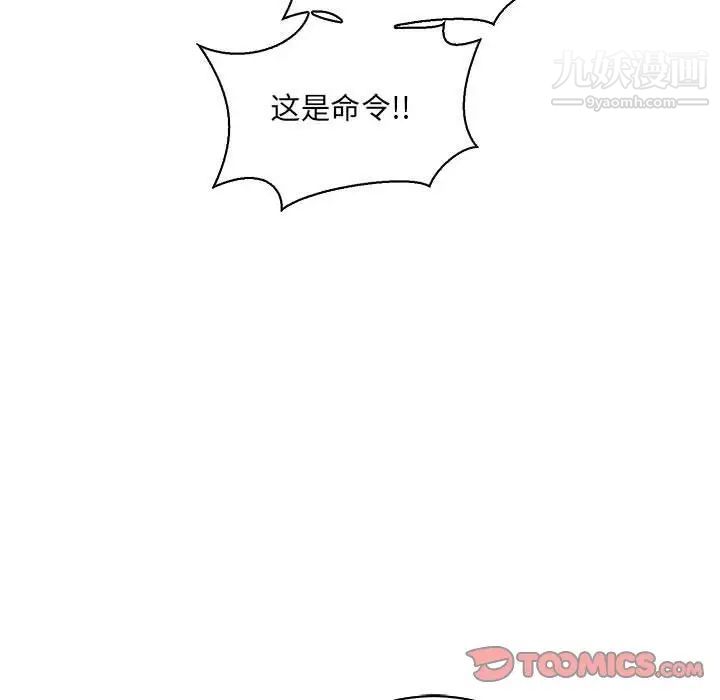 亲爱的你-Liebling!第58话