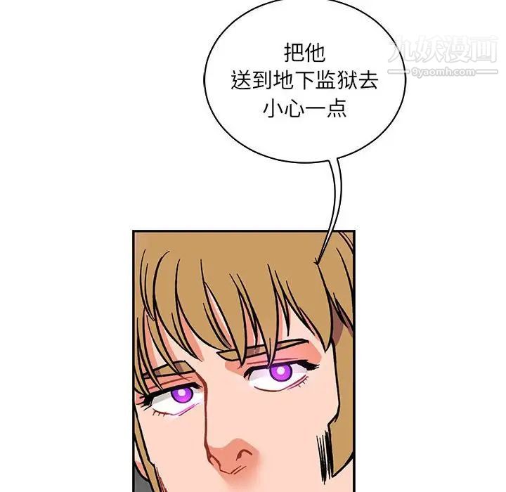 亲爱的你-Liebling！第58话