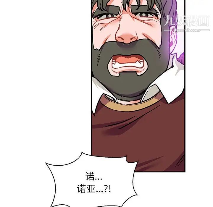 亲爱的你-Liebling！第58话