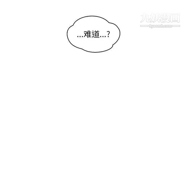 亲爱的你-Liebling！第58话