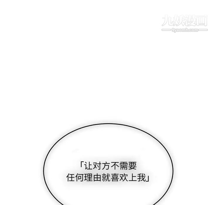 亲爱的你-Liebling！第58话