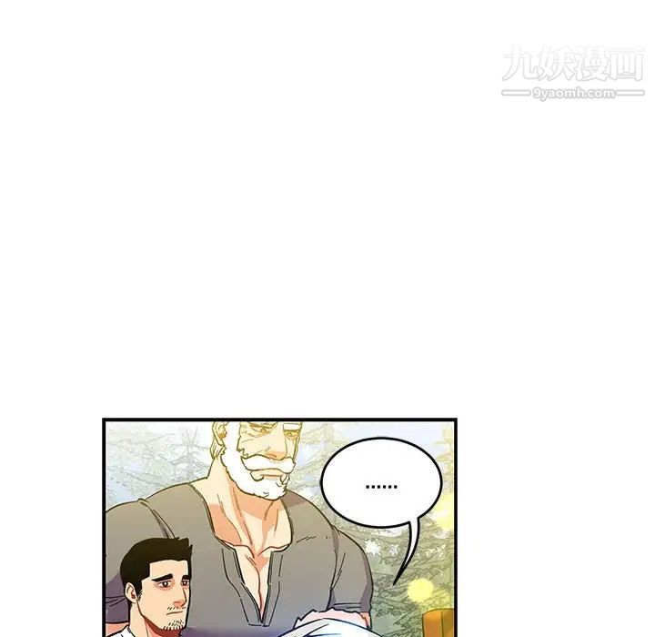 亲爱的你-Liebling！第58话