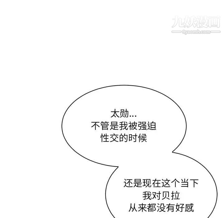 亲爱的你-Liebling！第58话