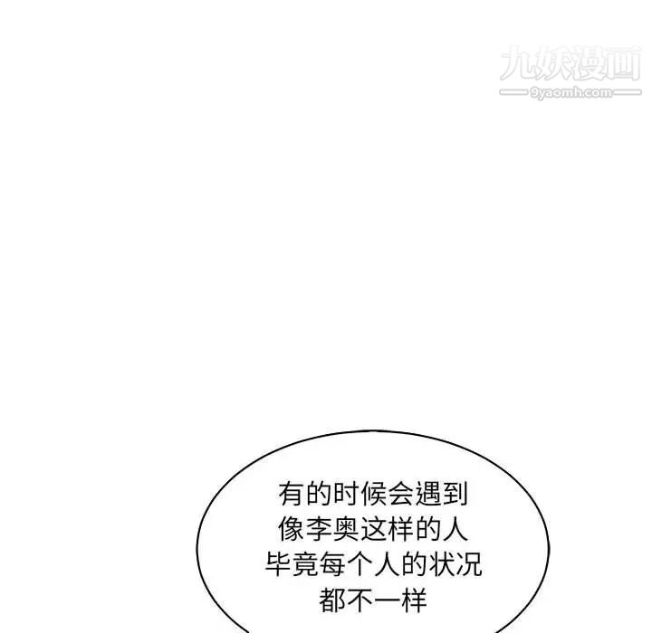 亲爱的你-Liebling！第58话