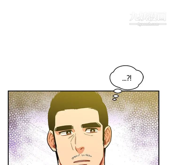 亲爱的你-Liebling！第58话