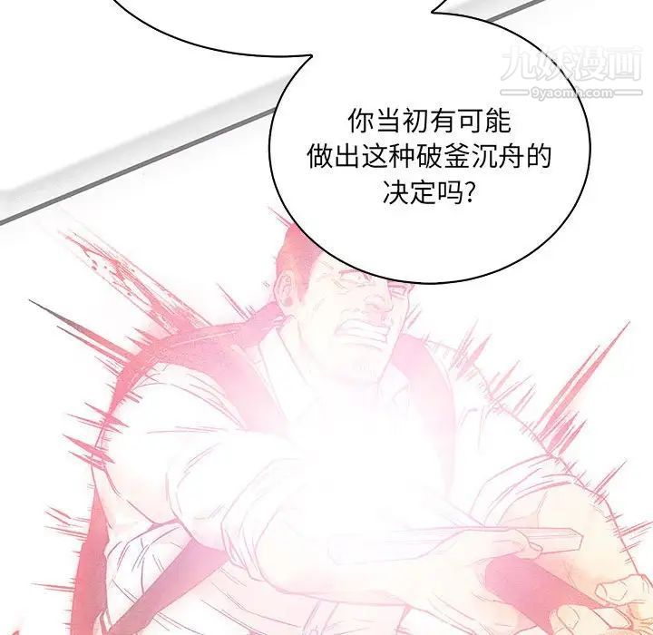 亲爱的你-Liebling!第58话