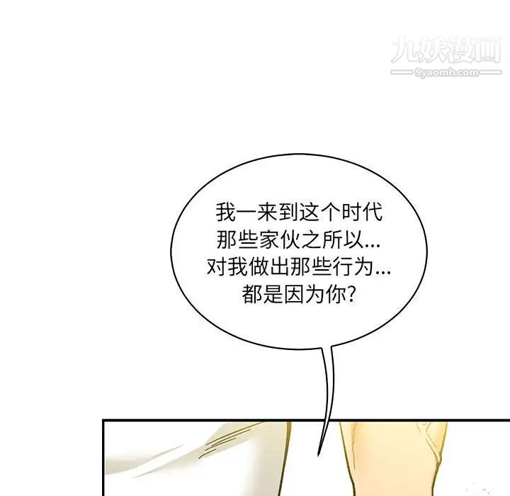 亲爱的你-Liebling!第58话